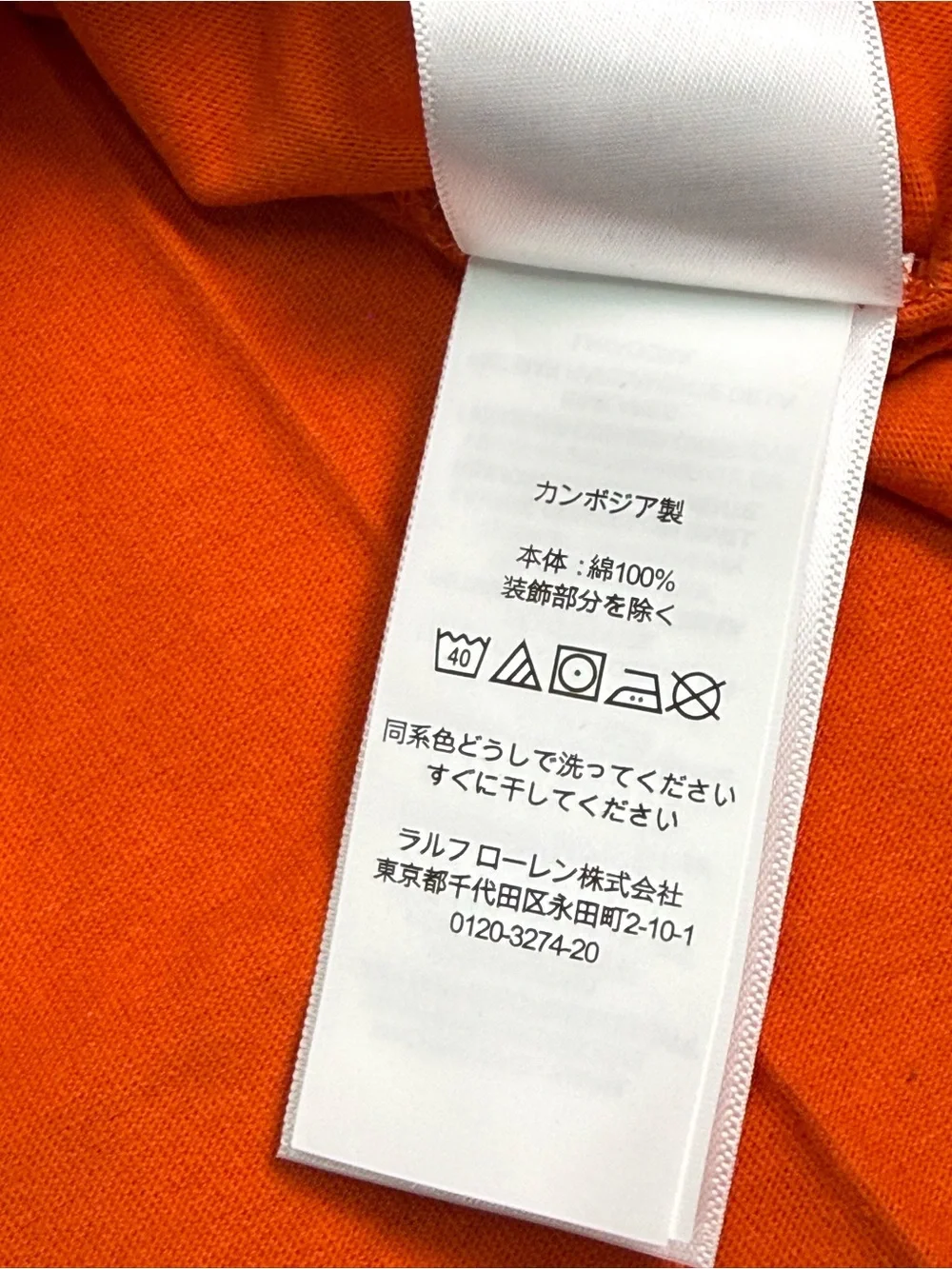 Big and Tell Polo Ralph Lauren Orange Green Pony Classic Fit Crew Neck T-Shirt